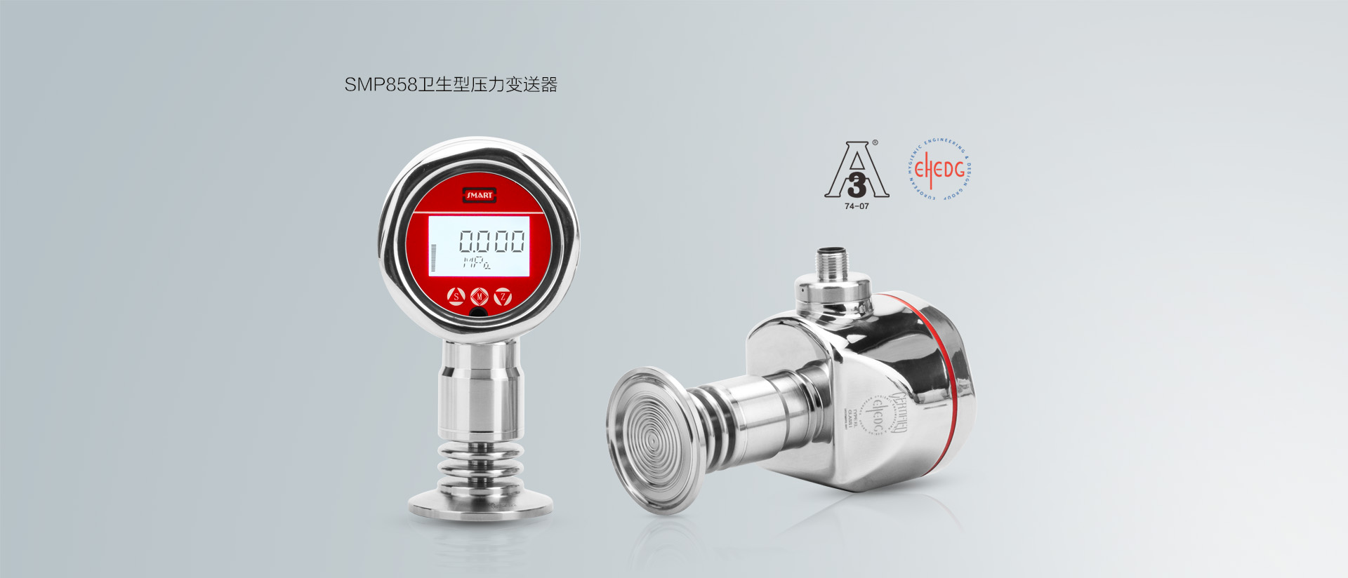 衛生型壓力變送器